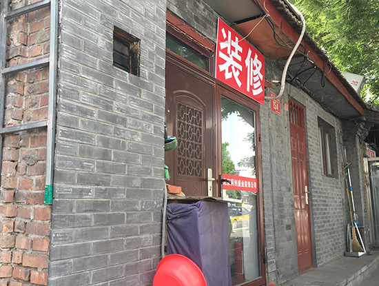 北京：赵登禹路“电动车一条街”清零还步道于民